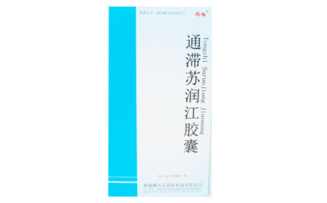 通滞苏润江胶囊()主图 通滞苏润江胶囊()主图