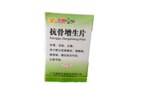 抗骨增生片(新峰药业)主图 抗骨增生片(新峰药业)主图