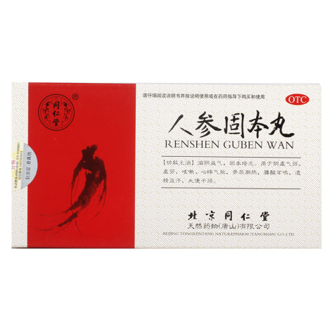 人参固本丸(同仁堂)包装主图 人参固本丸(同仁堂)包装主图