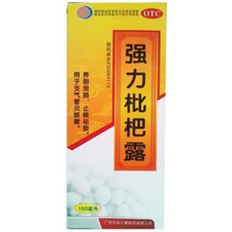 强力枇杷露(大康制药)包装主图 强力枇杷露(大康制药)包装主图