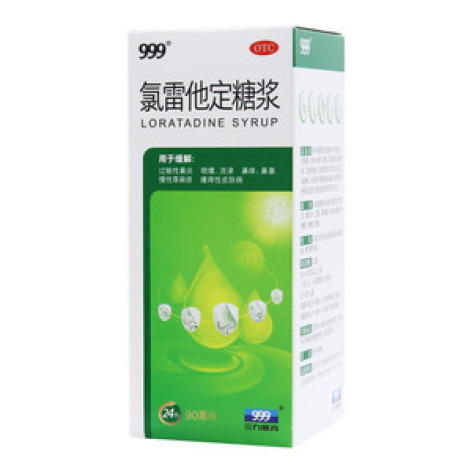 氯雷他定糖浆()包装主图