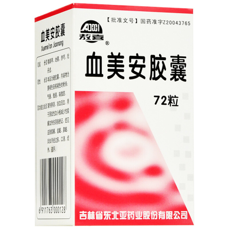 血美安胶囊(东北)包装主图 血美安胶囊(东北)包装主图