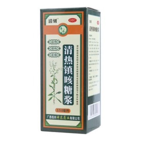 清热镇咳糖浆(清刻)包装主图 清热镇咳糖浆(清刻)包装主图
