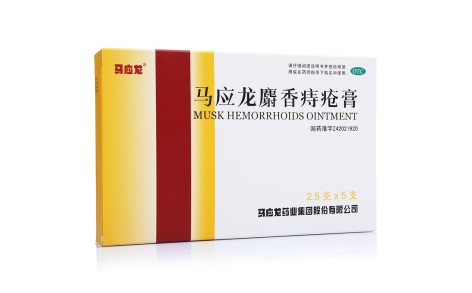 马应龙麝香痔疮膏(马应龙)主图 马应龙麝香痔疮膏(马应龙)主图