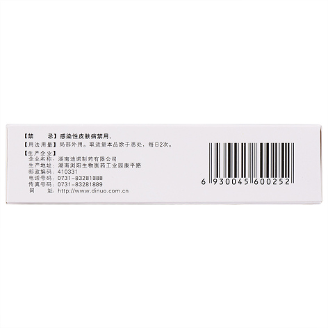 丁酸氢化可的松乳膏(舒夫林)包装侧面图4 丁酸氢化可的松乳膏(舒夫林)包装侧面图4