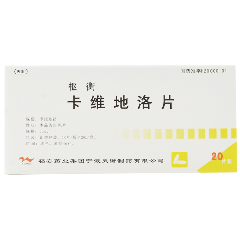 卡维地洛片(枢衡)包装主图 卡维地洛片(枢衡)包装主图