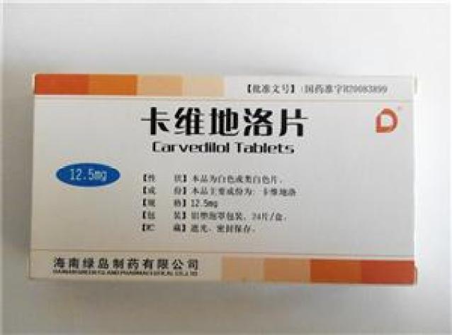 卡维地洛片(绿岛)包装主图 卡维地洛片(绿岛)包装主图