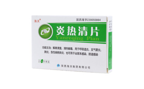 炎热清片(海天)主图 炎热清片(海天)主图