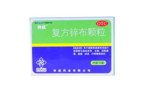 复方锌布颗粒(神威)主图