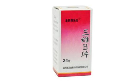 三维B片(金象维乐生)主图 三维B片(金象维乐生)主图