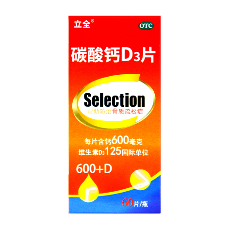 碳酸钙D3片(立全)包装主图
