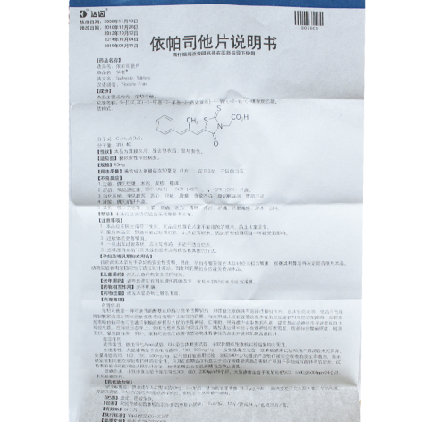 依帕司他片(伊衡)包装侧面图4 依帕司他片(伊衡)包装侧面图4