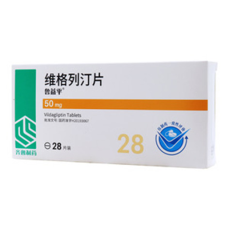 维格列汀片(鲁益平)包装主图