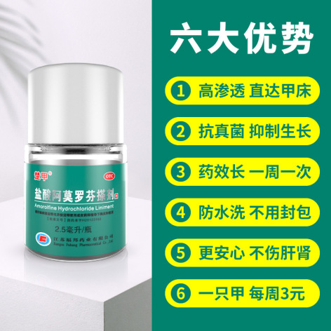 盐酸阿莫罗芬搽剂(楚甲)包装侧面图2 盐酸阿莫罗芬搽剂(楚甲)包装侧面图2