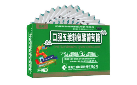 口服五维赖氨酸葡萄糖(仙可)主图 口服五维赖氨酸葡萄糖(仙可)主图