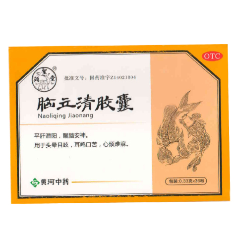 脑立清胶囊(颐聖堂)包装主图 脑立清胶囊(颐聖堂)包装主图