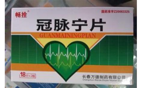 冠脉宁片(畅拴)主图 冠脉宁片(畅拴)主图