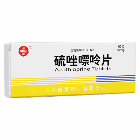 硫唑嘌呤片(信谊)包装侧面图2 硫唑嘌呤片(信谊)包装侧面图2