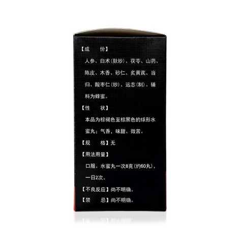 人参健脾丸(东医生)包装侧面图2 人参健脾丸(东医生)包装侧面图2