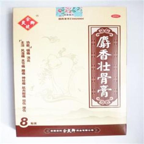 麝香壮骨膏(余良卿)包装主图 麝香壮骨膏(余良卿)包装主图