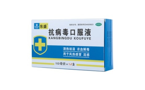 抗病毒口服液(东盛)主图