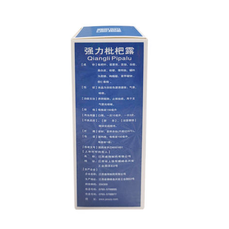 强力枇杷露(盛翔)包装侧面图3 强力枇杷露(盛翔)包装侧面图3