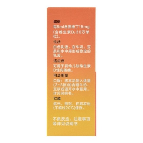 胆维丁乳(英康利)包装侧面图2 胆维丁乳(英康利)包装侧面图2