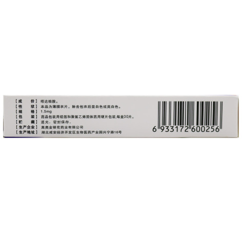吲达帕胺缓释片(立舒平)包装侧面图3 吲达帕胺缓释片(立舒平)包装侧面图3