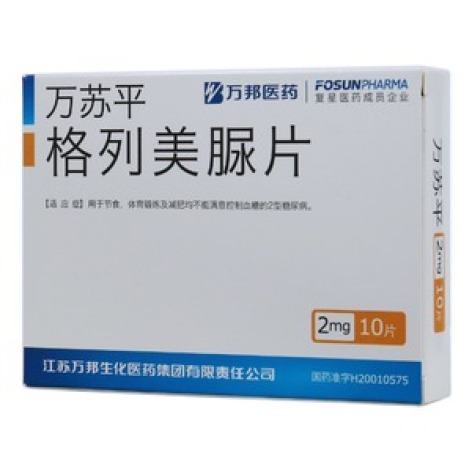 格列美脲片(万苏平)包装主图 格列美脲片(万苏平)包装主图