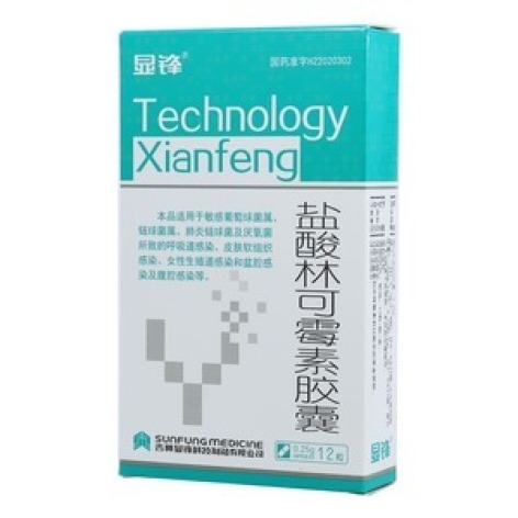 盐酸林可霉素胶囊(显锋)包装主图 盐酸林可霉素胶囊(显锋)包装主图