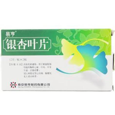 银杏叶片(易亨)包装主图 银杏叶片(易亨)包装主图