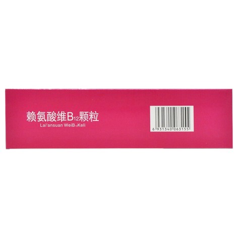 赖氨酸维B12颗粒(方盛)包装侧面图2 赖氨酸维B12颗粒(方盛)包装侧面图2