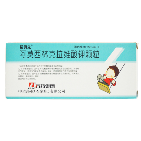 阿莫西林克拉维酸钾颗粒(中诺)包装主图 阿莫西林克拉维酸钾颗粒(中诺)包装主图