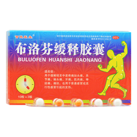 布洛芬缓释胶囊(百民医生)包装主图 布洛芬缓释胶囊(百民医生)包装主图