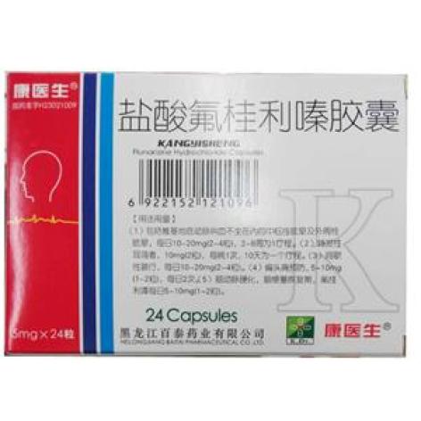 盐酸氟桂利嗪胶囊(迈百灵)包装主图 盐酸氟桂利嗪胶囊(迈百灵)包装主图