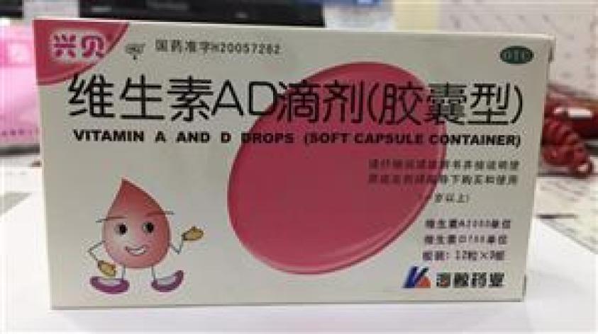 维生素AD滴剂(胶囊型)(叮当猫)包装主图 维生素AD滴剂(胶囊型)(叮当猫)包装主图