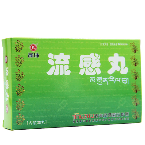 流感丸(晶珠)包装侧面图2 流感丸(晶珠)包装侧面图2