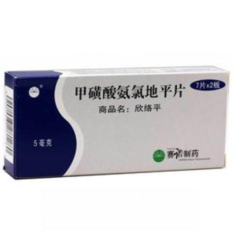 甲磺酸氨氯地平片(欣络平)包装主图 甲磺酸氨氯地平片(欣络平)包装主图