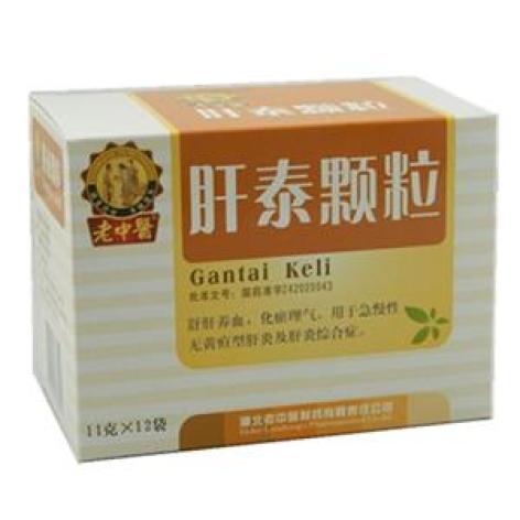 肝泰颗粒(老中醫)包装主图 肝泰颗粒(老中醫)包装主图