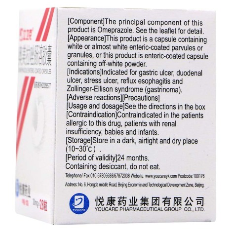 奥美拉唑肠溶胶囊(立卫克)包装侧面图2 奥美拉唑肠溶胶囊(立卫克)包装侧面图2