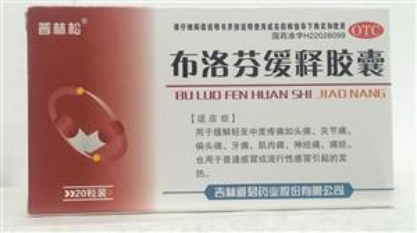 布洛芬缓释胶囊(普林松)包装主图 布洛芬缓释胶囊(普林松)包装主图