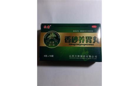 香砂养胃丸(牧霖)主图 香砂养胃丸(牧霖)主图