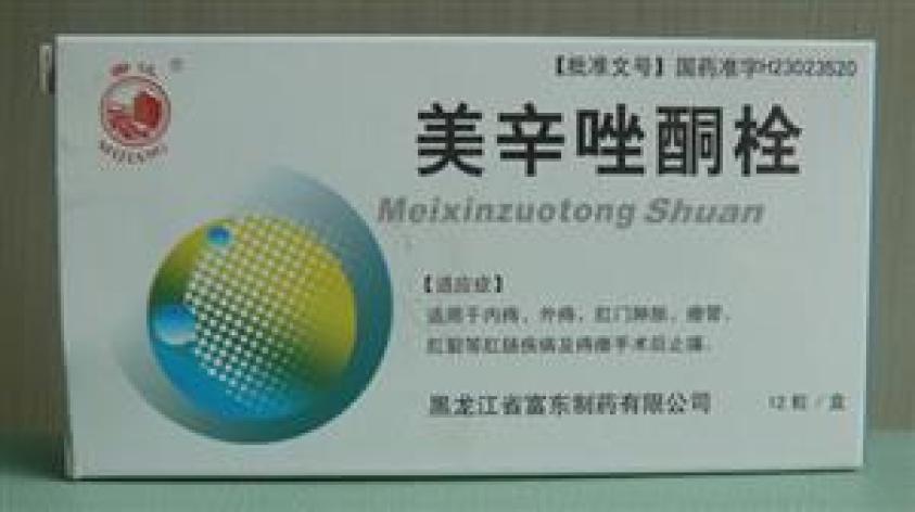 美辛唑酮栓(富东)包装主图 美辛唑酮栓(富东)包装主图