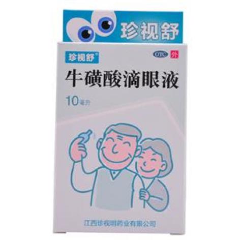 牛磺酸滴眼液(珍视舒)包装主图 牛磺酸滴眼液(珍视舒)包装主图
