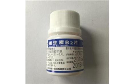 维生素B2片(白敬宇)主图 维生素B2片(白敬宇)主图