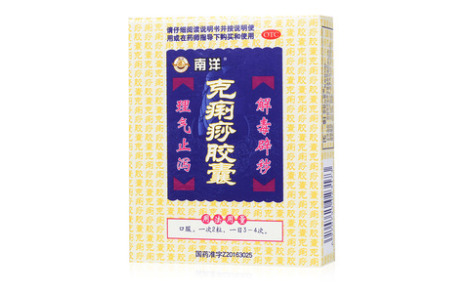 克痢痧胶囊(南洋)主图