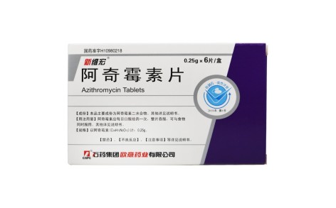 阿奇霉素片(维宏)主图 阿奇霉素片(维宏)主图
