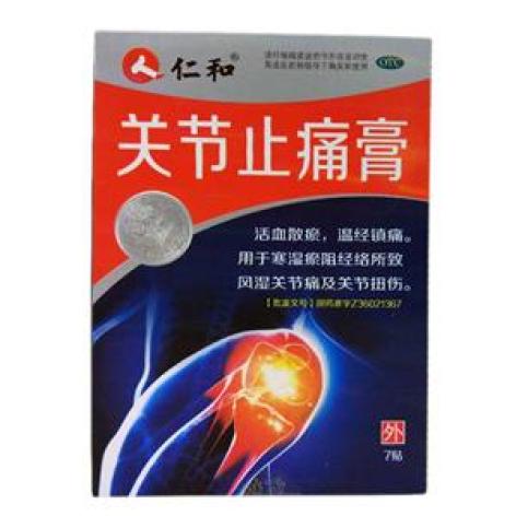 关节止痛膏(大通)包装主图 关节止痛膏(大通)包装主图