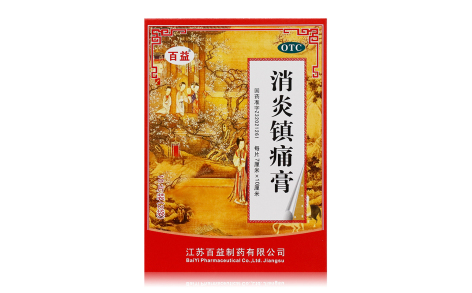 消炎镇痛膏(百益)主图 消炎镇痛膏(百益)主图