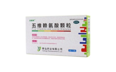 五维赖氨酸颗粒(迈维希)主图 五维赖氨酸颗粒(迈维希)主图
